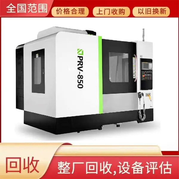 惠州回收二手数控龙门铣床回收龙门加工中心设备