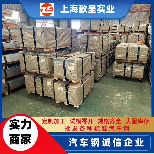 HC180YD+ZF 牌号齐全 供应全牌号钢材 满足特殊需求