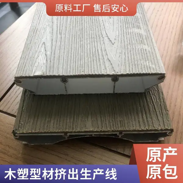 瑞尔机械 木塑地板生产线 WPC(PP PE)木塑地板挤出设备 绿色环保