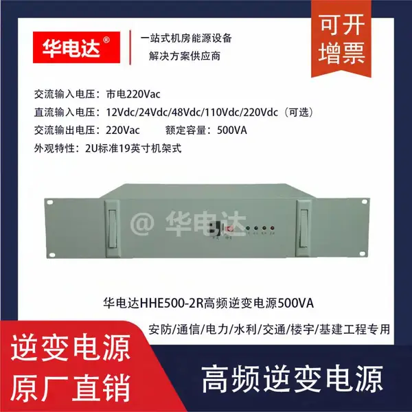 �����HHE500-2R12V����Դ��12Vdcת220Vac 500VA 2U����ʽ