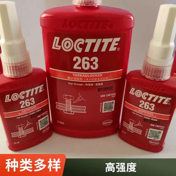 乐泰263 250ml螺纹锁固剂 密封胶高强度厌氧胶 螺丝胶水高粘度