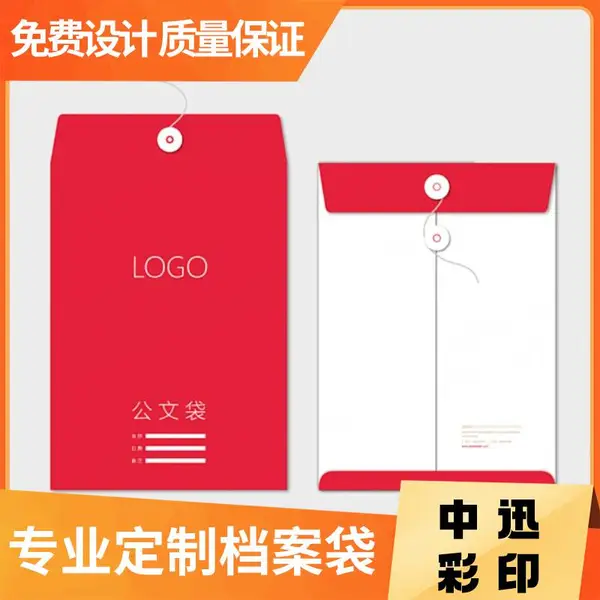 档案袋定制房地产文件袋资料袋合同袋定做黄牛皮纸订制作印刷logo