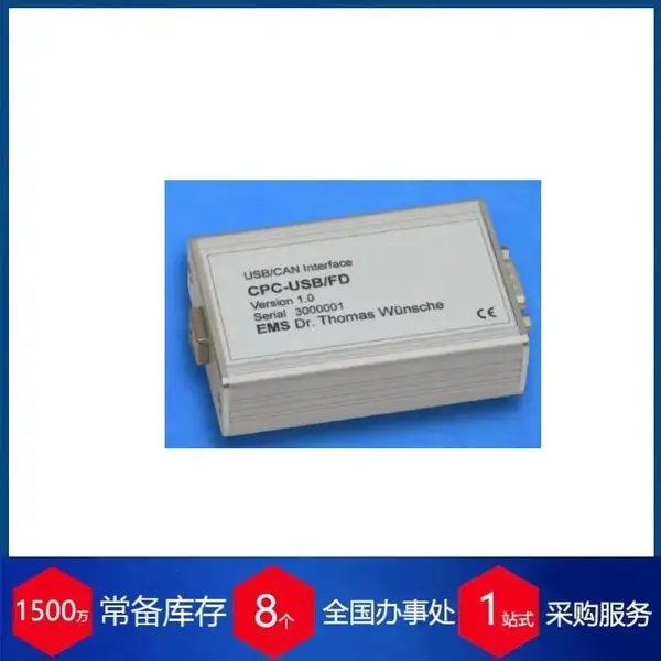 �ն��ɹ�Ӧ�¹�EMS THOMAS WUNSCHECAN�ӿ�CPC-USB/FD