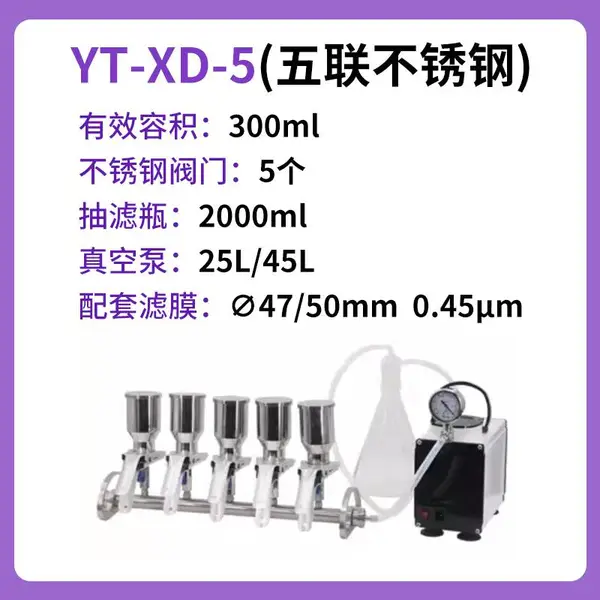 Ҷ�� YT-XD-5(���������) ������Ĥ����������΢����Ĥ
