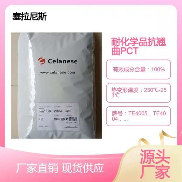 �ͷ����ͻ�ѧƷ�����PCT������CG923 BK010��CG053 NC010�͸���