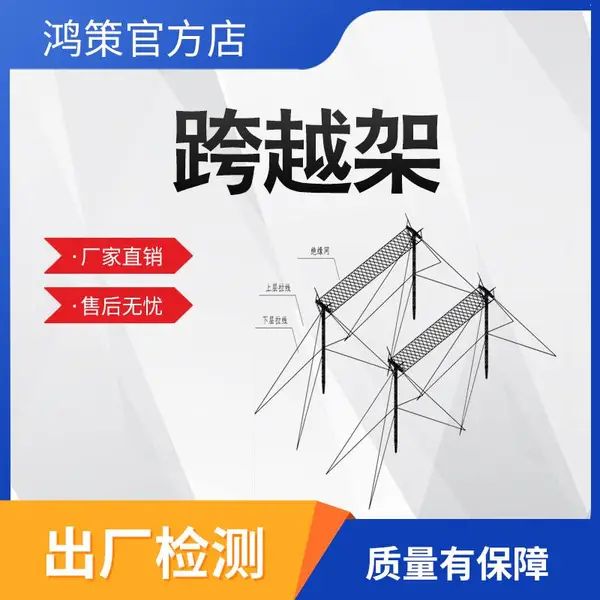 线路施工铝合金跨越架六 柱式带电支架热镀锌盘扣脚手架