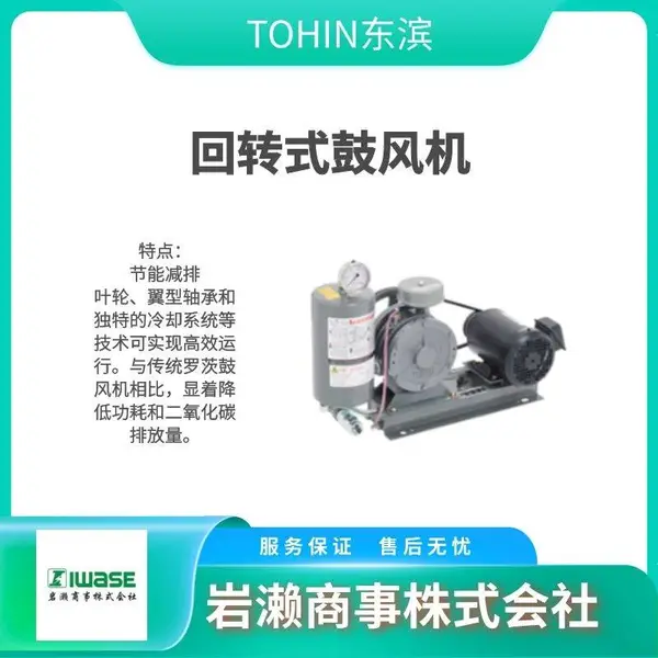 TOHIN���� ��תʽ�ķ�� ������ˮ���������� HC-30s