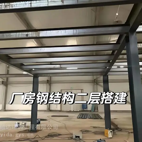 大屯钢结构隔层改造施工钢结构平台搭建