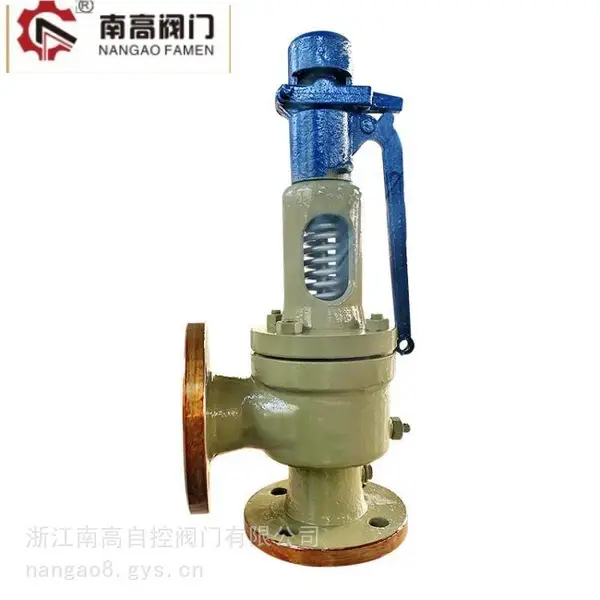 南高安全阀A48Y-16C法兰弹簧式安全阀泄压阀A48Y-25C