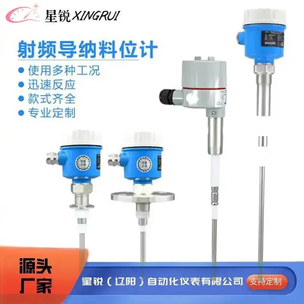 星锐AD8-6B8A-006石油储油罐用射频导纳物位开关液位计水泥灰