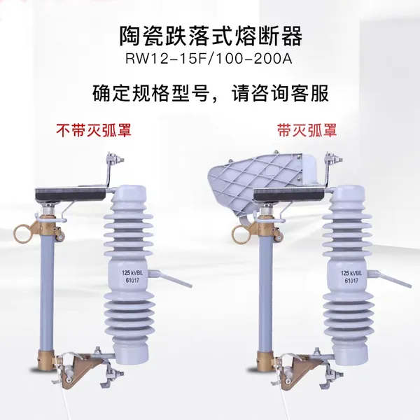35KV防风型高压熔断器 HPRWG2-35KV 200A户外跌落式熔断器10KV