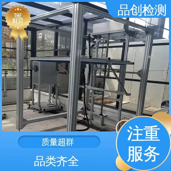 品创 安全环保 浸水试验箱 自动化控制 易于维护