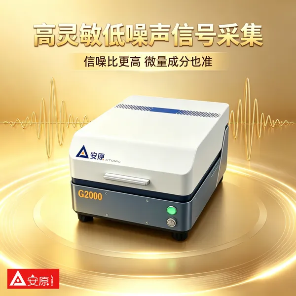 ATOMIC安原G2000台式测金仪测金银铂钯全屏蔽X光管第三方鉴定中心