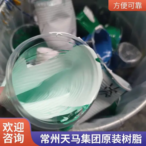 天马集团 船用高光彩色胶衣树脂 | High Gloss Colored Gelcoat Resin