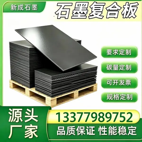 无硫石墨复合板供货稳定，化工阀门石墨板，泵体管道法兰密封垫片可裁切定制