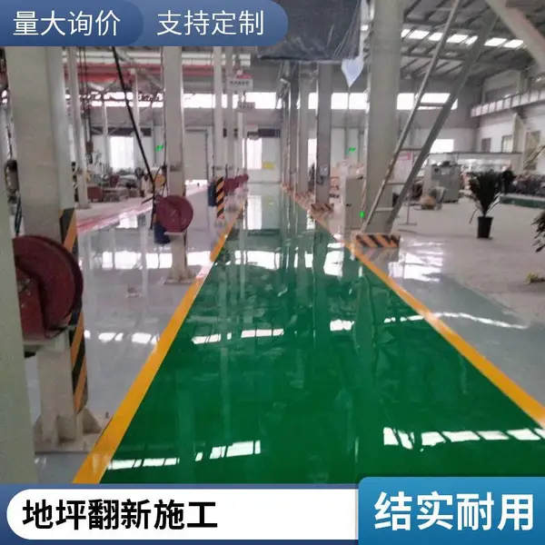 河北邯郸环氧地坪施工 车间仓库地面翻新 固化地坪处理服务