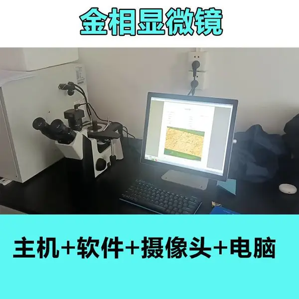 光学金相显微镜4XC三目 放大倍数可调 金属材料缺陷检测