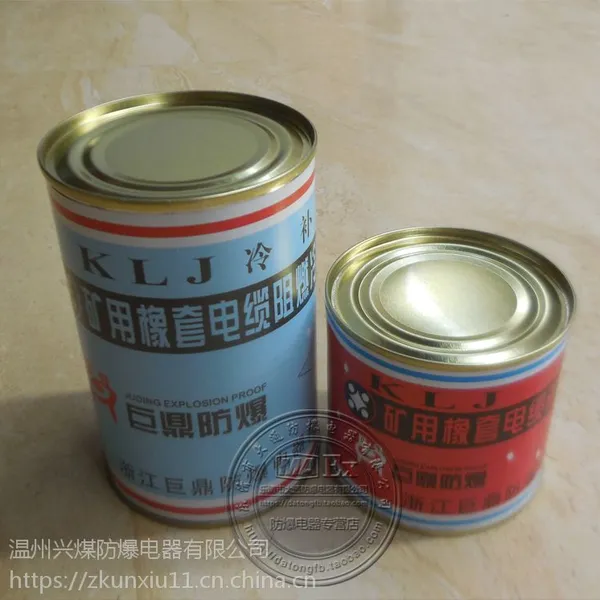 JA-8矿用电缆冷补胶,电缆修补胶橡套电缆冷补胶