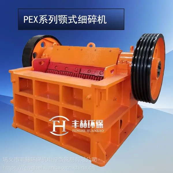 细碎颚式破碎机 细破碎机 老虎口破碎机 石料制砂设备