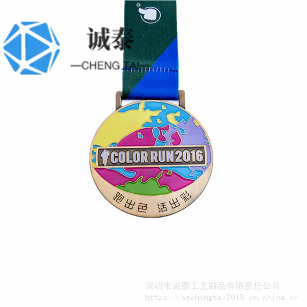 跑步接力赛奖牌/镀金银铜铜奖牌/山东运动会奖牌