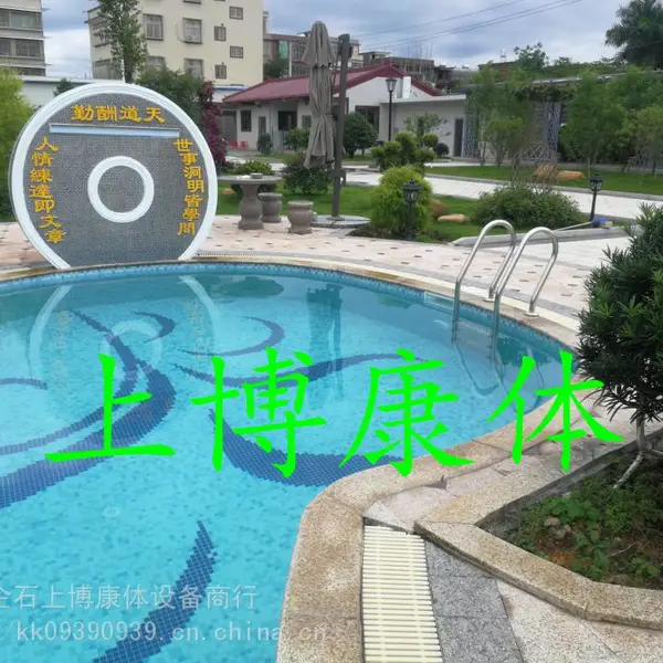 私家游泳池设备 私家泳池设备