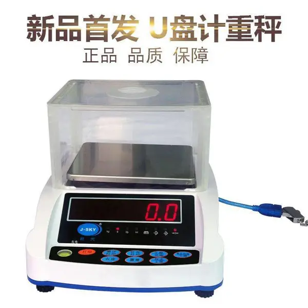 ����1200g/0.01g��U�̴洢�������ݵ�����ƽ��