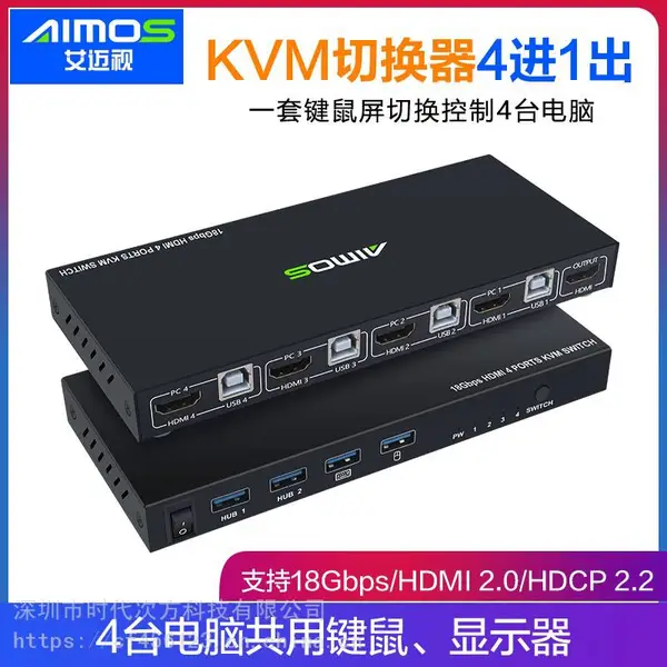 HDMI KVM 切换器,深圳KVM切换器