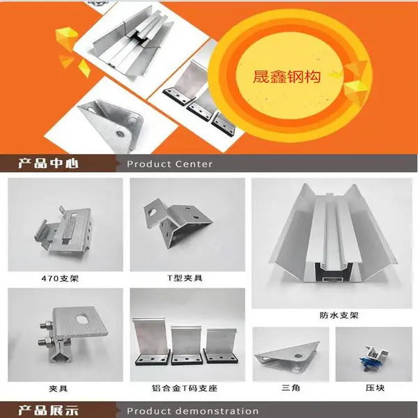 太阳能光伏支架-光伏铝合金夹具-彩钢瓦角驰夹具