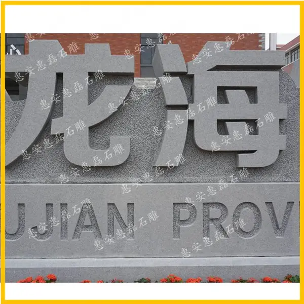 福建大型石雕厂 批发石材雕塑品 工厂公司广场公园门口石雕 大理石花岗岩加工