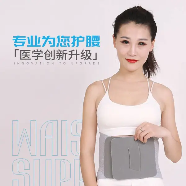护腰带运动户外跑步护腰带束腰支撑带产后收腹护腰带