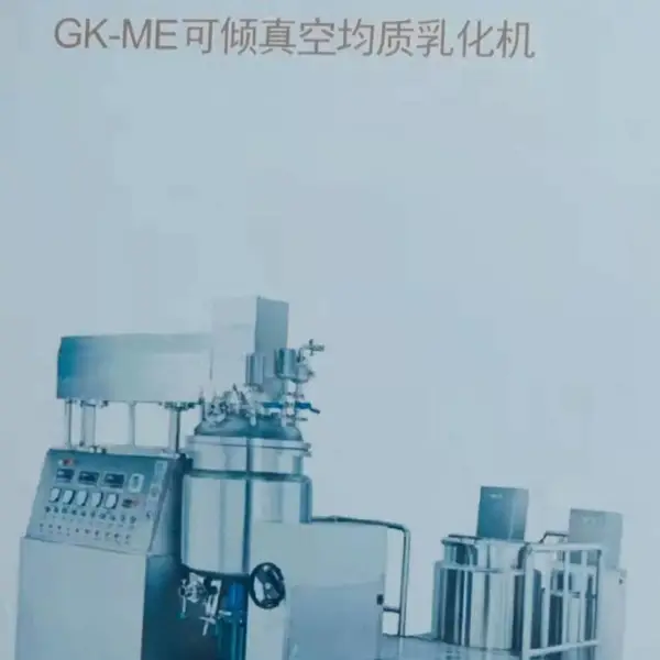 SGN(思峻)可倾真空乳化机自清洁型乳化机GK-ME吸料