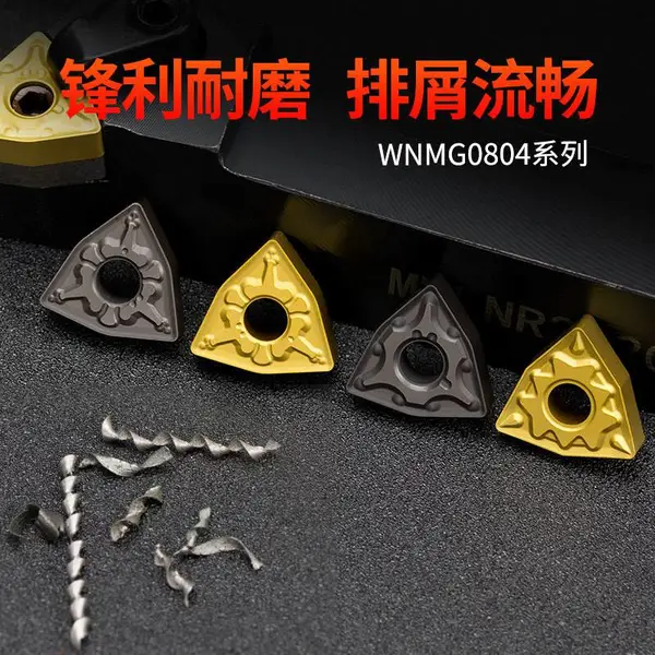 耐磨硬质合金不锈钢铝数控刀片外圆桃型车刀WNMG080404/08MS