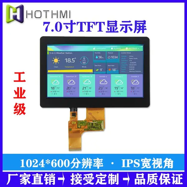 7寸TFT液晶屏手持变比测试仪显示屏7寸触摸屏7寸背光