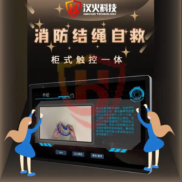 南京汉火消防科普体验馆,消防装备展示系统