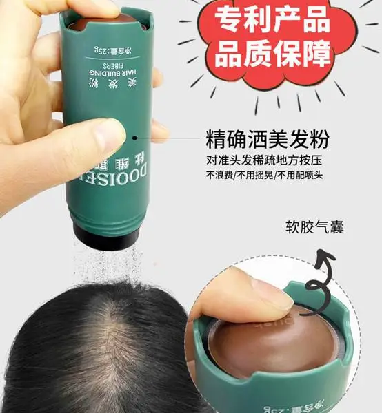 空气假发 增发纤维 美发粉 纤维型假发 美发粉25G*5只+定型水+梳