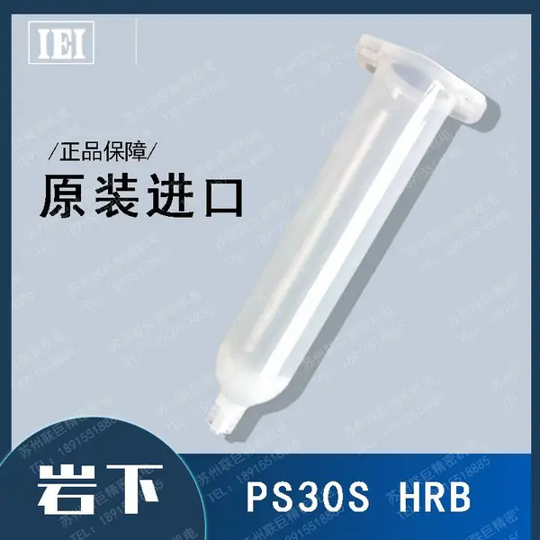 IEI�����ձ�PS30S HRB�͸�����Ͳ30ml 160��120��PUR���۽���