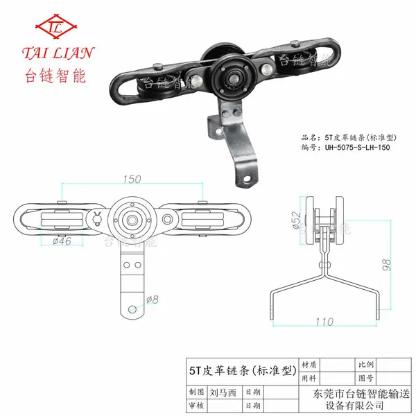 台链链条五吨标牛皮链条 烤漆线 喷油线