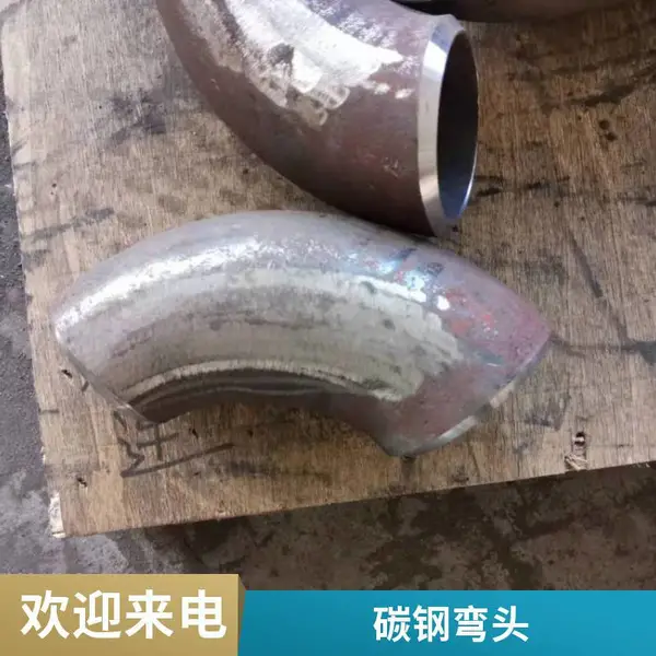 供应铝弯头 大口径弯头 铝合金弯头 6061铝对焊弯头