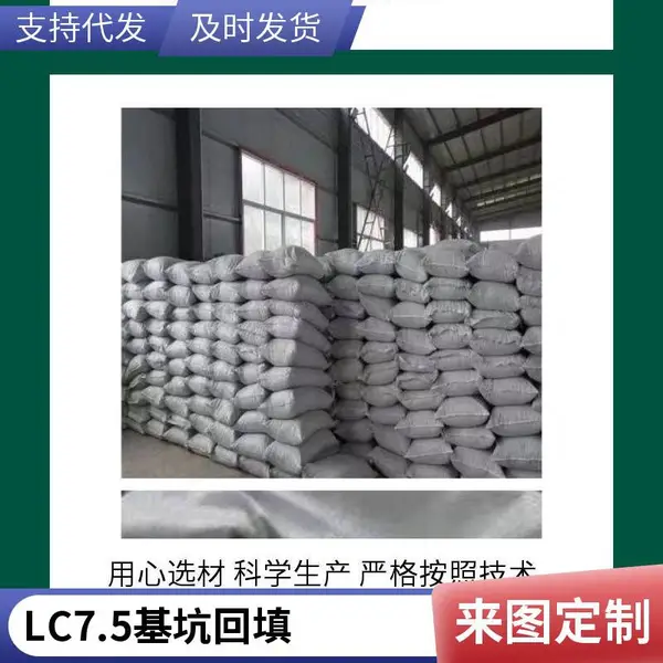 胶结剂,透水增强剂,彩色地坪胶结料轻集料混凝土