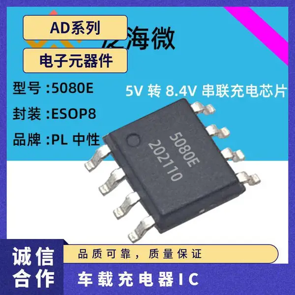 供应 禾芯微 HX1364B-AGN SOP8 集成电路2.5A车充IC芯片