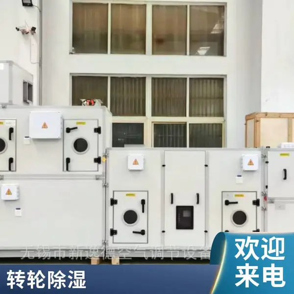 低露点转轮除湿机配件 干燥高效低露点 硅胶分子筛复合除湿转轮