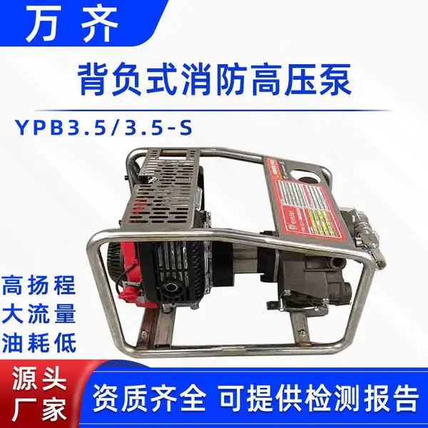 Ӧ����ˮ�ñ�Яɽ������Զ�����ͱ���ʽ������ѹ��YPB3.5/3.5-S