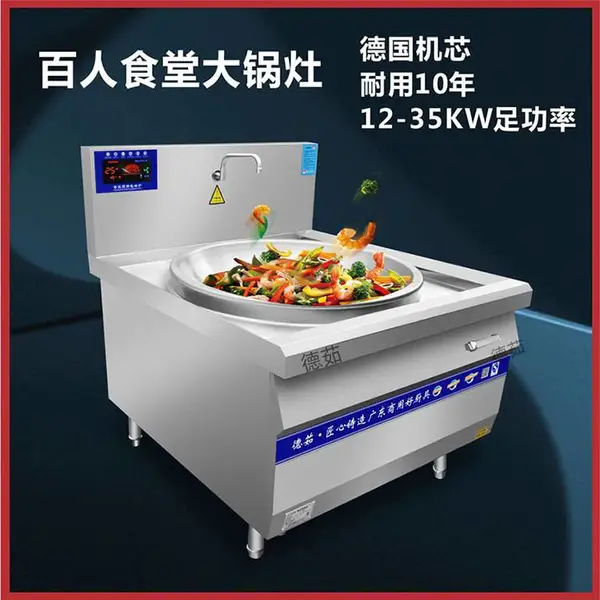 学校食堂用大型电炒锅 熬牛羊肉汤大锅 工厂厨房电炉灶 中餐厅炒菜炉子可定制
