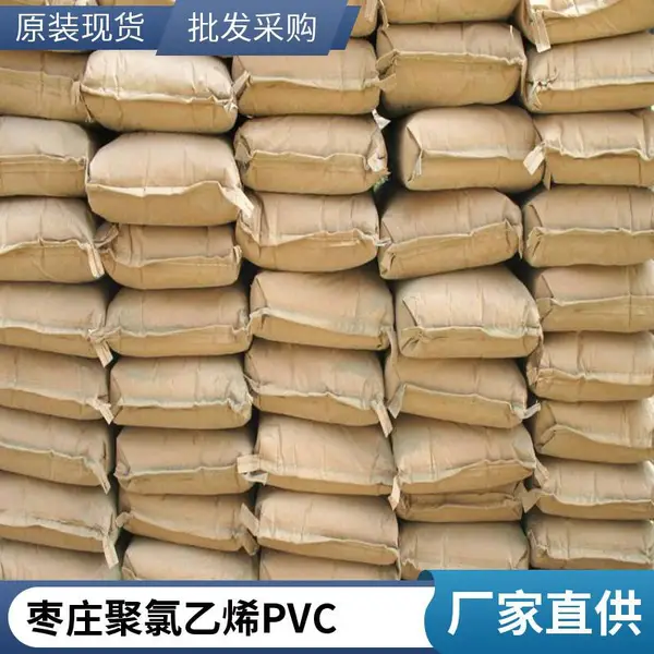 ��Ӧ������ϩPVCSG-8֧���������������������