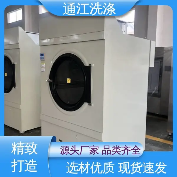 通洋牌 智能操作 工业烘干机 低音降噪 不锈钢内筒