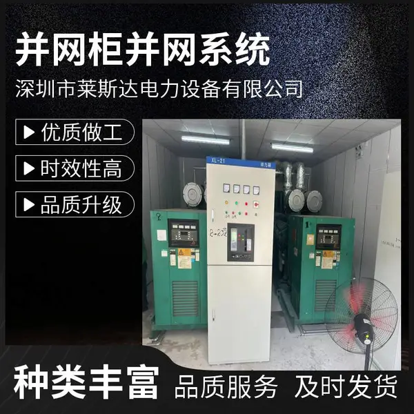 ATS转换柜 发电机组双电源切换电柜 市电发电机自动切换开关 ATS自动智能切换市电开关