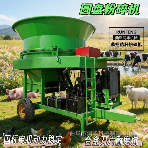 圆盘式秸秆粉碎机 干湿草料枝条揉丝机 牛羊牧场饲草破碎设备