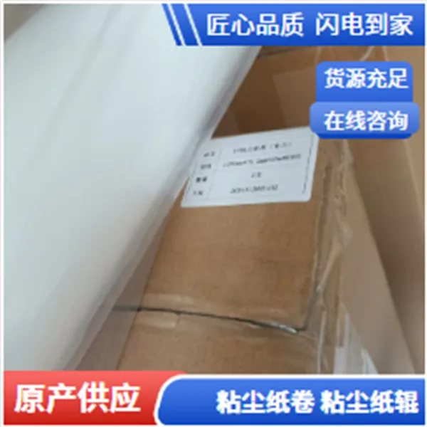 粘尘纸卷1700mm鑫博强推动铜箔耐用易清洁新活力