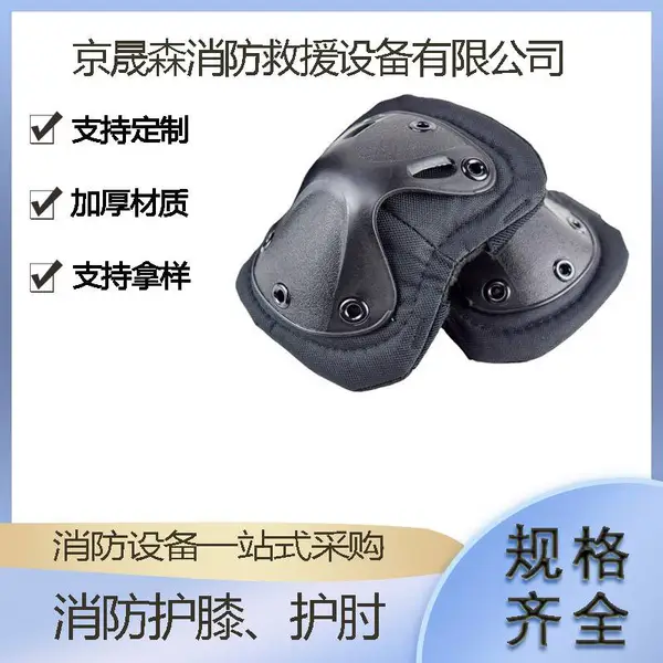 护肘护膝登山滑雪四件套户外运动护膝护腕滑轮骑行护具