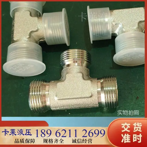 过渡接头卡套式管接头三通接头AD-52RN